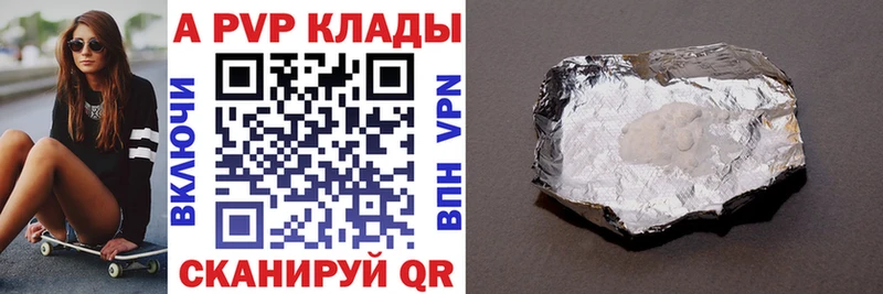 APVP Crystall  Купить закладки  Дигора 