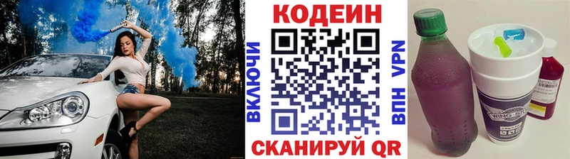 Кодеиновый сироп Lean Purple Drank  Купить где  Дигора 