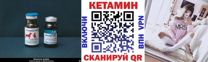 Купить закладки  Дигора  КЕТАМИН VHQ 