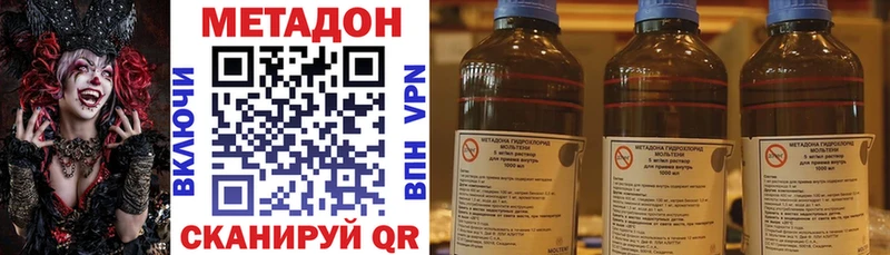 Метадон methadone  Купить закладки  Дигора 