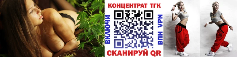 ТГК концентрат  Купить  Дигора 